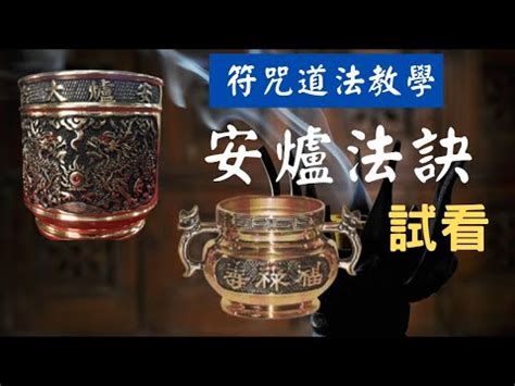 香爐擺放方向|神佛．祖先 香火安位要訣